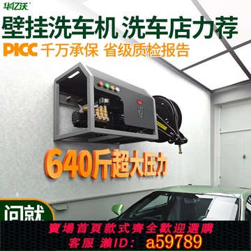 【廠家直銷 可打統編】洗車店專用壁掛商用220V高壓清洗機洗車機高壓水槍大功率洗車神器
