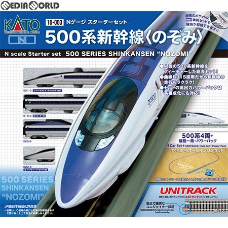 新品』『お取り寄せ』{RWM}10-003 Nスターターセット 500系新幹線