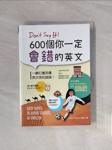 【書寶二手書T3／語言學習_V6N】Don’t Say It！600個你一定會錯的英文_Dennis Le Boeuf, 景黎明