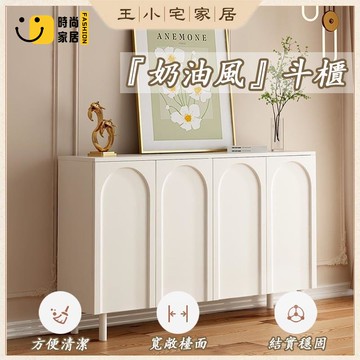 工廠直銷 【免運】餐邊柜 茶水櫃 餐具櫃 復古收納櫃 小櫥櫃 咖啡櫃 奶油風收納櫃 儲物櫃 置物櫃 玄關櫃 斗櫃 櫥櫃特惠/工廠現貨直銷 全館折扣 售後保障 s546