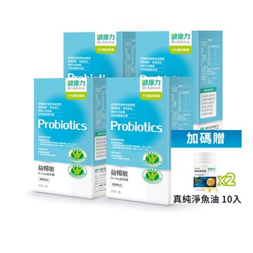 【海外專區】益暢敏益生菌30包x4盒贈魚油10入x2瓶