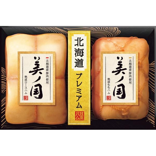 日本ハム 美ノ国 北海道産豚肉使用 UKH-55 お歳暮 2024 予約 歳暮 ギフト 贈り物 送料無料