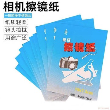 桃園出貨✨擦鏡紙相機顯微鏡擦高級一次性實驗室數碼單反擦眼鏡清潔擦拭鏡紙