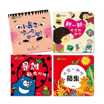 華碩文化 甜心書系列 促進感覺領域(4冊)