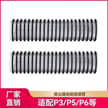 適用美的無線吸塵器P3配件V1/P5/P6/VH1701/1704電動地刷連接軟管