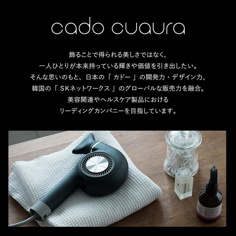 cado カドー ドライヤースタンド ヘアドライヤー BD-E1 bde1 ST-E1