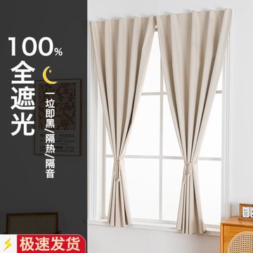 簡易自粘全遮光窗簾布成品免打孔魔術貼安裝臥室純色遮陽2023新款