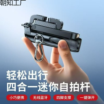 丨新款自拍桿落地三腳架迷你便攜自拍神器手機助拍器【Snowbelle優選】