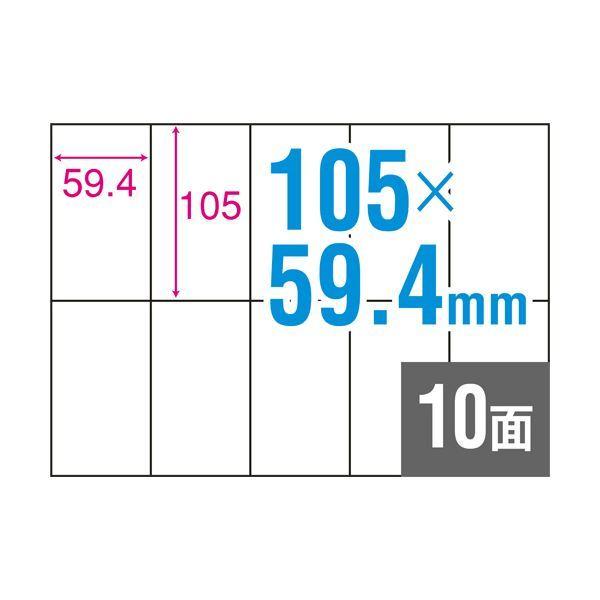 （まとめ）TANOSEE A4タックシール 10面105×59.4mm 1冊（100シート）〔×5セット〕