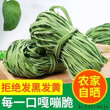 現💯貨  正宗純天然自曬特A級整根貢菜幹苔幹網紅衕款火鍋食材 SKSJ