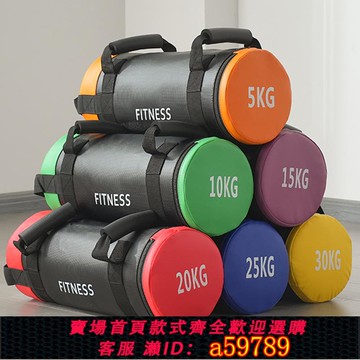 【全網低價 可打統編】負重裝備牛角包體能訓練健身增肌袋跑步舉重深蹲沙袋男家用能量包