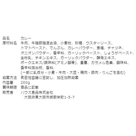 ハウス レストラン用 ビーフカレー 甘口 200g カレー 柔らかく煮込んだ 牛肉 レトルト