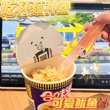 【台灣現貨】烏賊章魚叉子 魷魚叉子 搞怪餐具 杯麵魷魚叉 章魚叉子 泡麵叉子 水果叉 日料叉子 杯麵叉 搞怪叉子