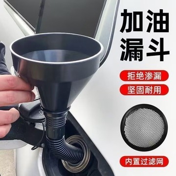 🔥桃園有貨🔥加油漏斗帶濾網汽車摩托車專用加機油/變速箱油加水漏斗帶過濾