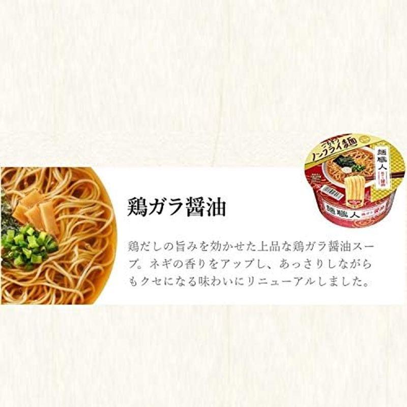 日清 麺職人 柚子しお 76g ×12個