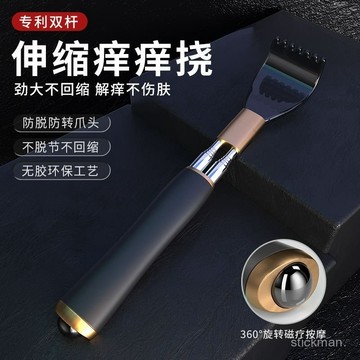 🔥臺灣出貨🔥癢癢撓便攜多功能撓癢不求人耙子神器全身背部背器伸縮老頭抓癢