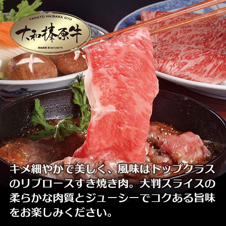 肉 ギフト 牛肉 黒毛和牛 大和榛原牛 A5 すき焼き用 極上ロース肉 化粧箱入 1.0kg 内祝い 御礼 プレゼント 送料無料 冷凍便