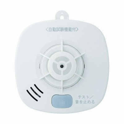 ホーチキ 住宅用火災警報器 熱式 SS-FL-10HCCA 代引不可