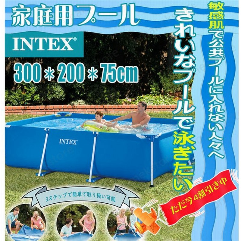 Intex プール プール Intex ビニールプール ベランダ 家庭用プール 組立 設置 簡単 人気 おすすめ おしゃれ 水遊び 庭 ベランダ 通販 Lineポイント最大get Lineショッピング