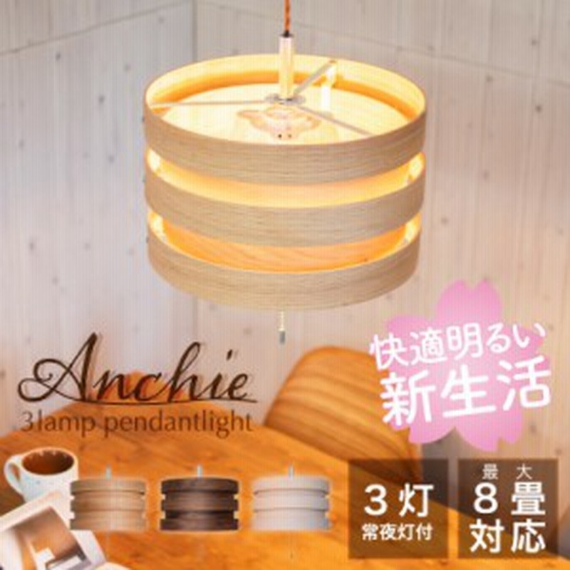 大特価sale ペンダントライト 照明 おしゃれ 電球 3灯 天然木 リビング ダイニング 寝室 北欧 カフェ ナチュラル カジュアル 照明 通販 Lineポイント最大5 0 Get Lineショッピング