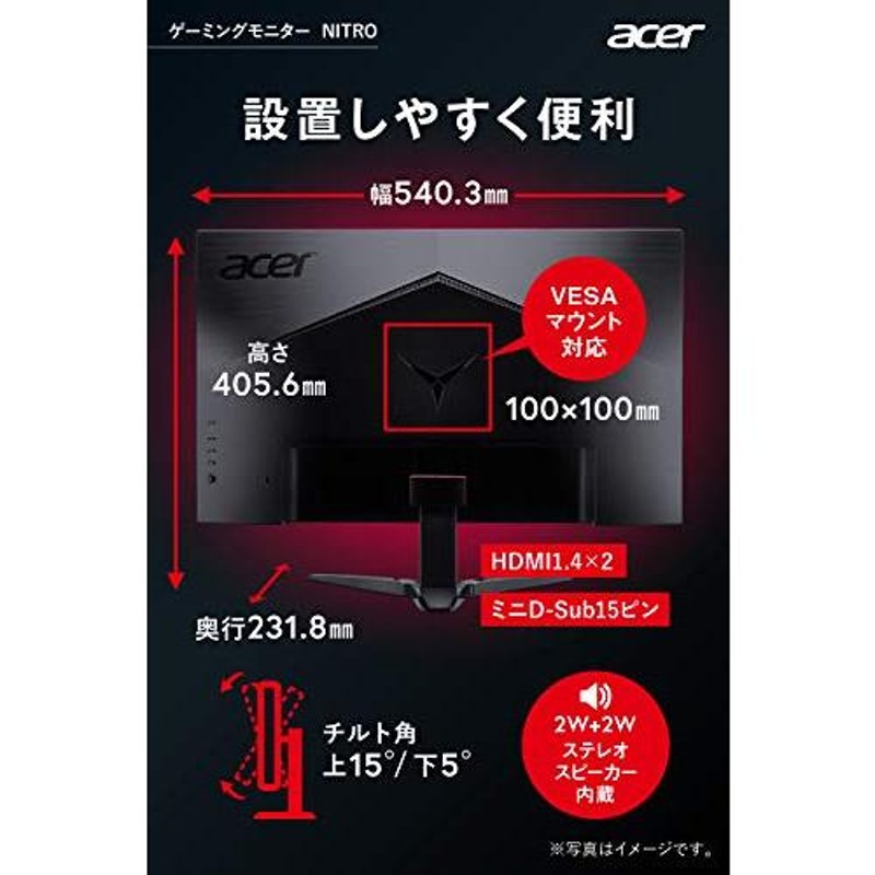 日本エイサー ゲーミングディスプレイ KG242Ybmiix 23.8型ワイド