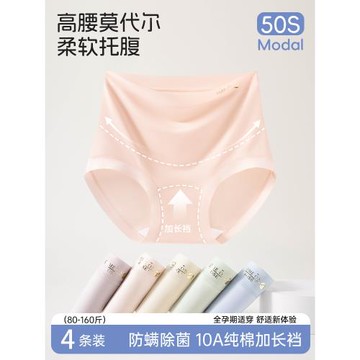 孕婦內褲懷孕期專用莫代爾抗菌純棉襠部加長高腰收腹孕中晚期無痕