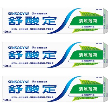 SENSODYNE 舒酸定 長效抗敏牙膏 清涼薄荷  120g  3條