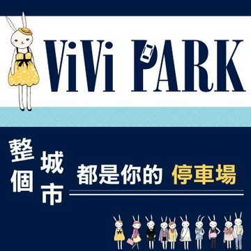 【ViVi PARK 停車場】高雄三民區三民國小停車場平假日無限次數進出連續85日★限停一般小客車停車