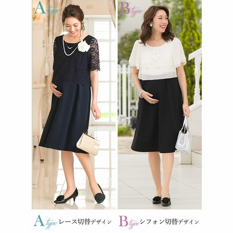Add Rouge 産前産後に使える マタニティ 授乳服 ワンピース ドレス パーティードレス ママ 妊娠中 授乳口 レディース 大きいサイズ フォト お宮参り 服装 母親 結婚式 半袖 フォーマル セレモニー お呼ばれ レース マタニティウェア その他 L レディース 通販 Line