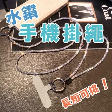 長款+短款（銀色）滿鑽掛繩+圓扣 【長款+短款】水鑽手機掛繩+卡條 手機掛繩掛脖炫彩滿鑽 亮鑽手機掛繩 手機掛鍊 手機吊飾 女款奢華水鑽