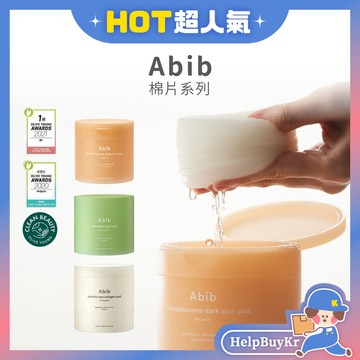 正品授權【搬運工】Abib 魚腥草鎮定舒緩棉片 膠原蛋白 保濕 清潔 棉片 鎮定 舒緩 面膜 松針 毛孔緊緻 柚子 亮白