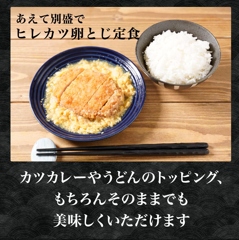 (メーカー希望小売価格3200円→2890円)  松のや監修 ヒレカツ丼の具4個セット （195g×4パック）トンカツ専門店監修 牛丼 肉 食品 松屋 まつや