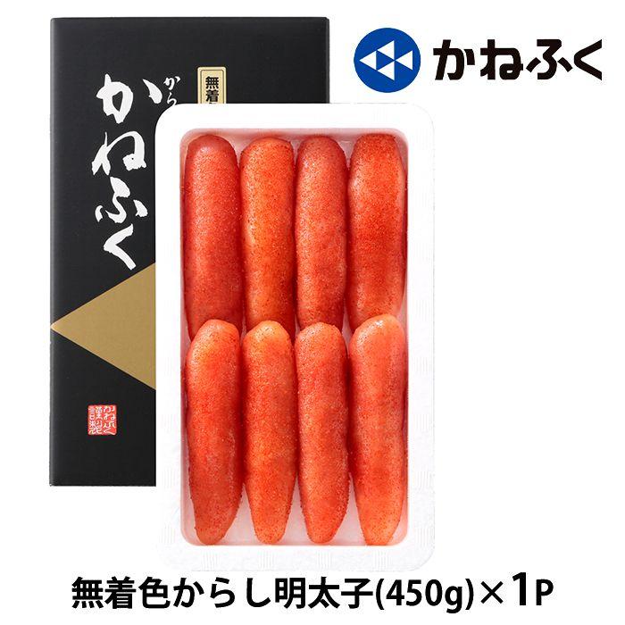 内祝い お返し 惣菜 海鮮 お歳暮 2023 ギフト 無着色 からし明太子 450g セット お取り寄せグルメ かねふく 冷凍便 メーカー直送