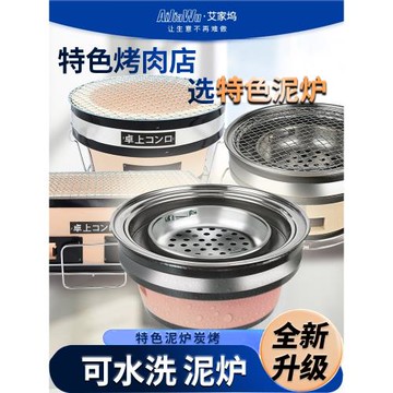 三代山葵泥爐日式烤爐小迷你家用碳商用烤肉爐陶土燒烤爐木炭炭爐