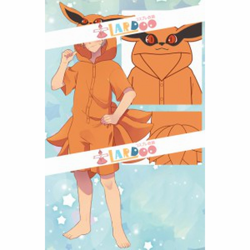 Naruto ナルト 九喇嘛 クラマ Kurama 九尾 Kyuubi パジャマ ハーフ袖 コスプレ衣装 コスチューム キャラクター仮装 s213 通販 Lineポイント最大1 0 Get Lineショッピング