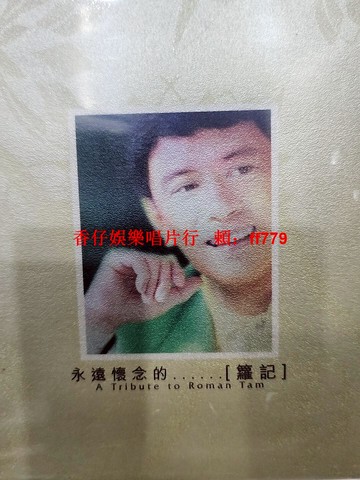 羅文《永遠懷念的羅記》雙CD金碟 港版EMI發行 經典老歌精選 收錄好歌獻給您 全為愛 南屏晚鐘 紅棉 碟面有劃痕 品相私聊
