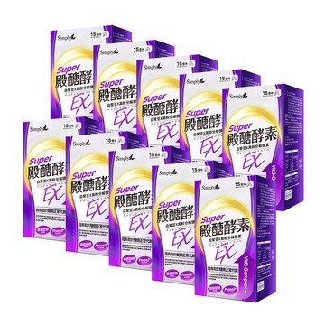 【Simply新普利】殿醣酵素錠EX30錠(x10盒) 超越苦瓜 白腎豆 桑葉 紅椿植萃
