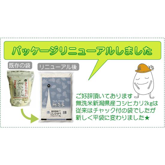 新米 無洗米 2kg×3袋 食べ比べセット 令和5年産 山形あきたこまち 新潟コシヒカリ 山形はえぬき  送料無料