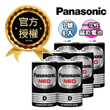 panasonic 國際牌公司貨 neo 黑色錳乾電池 碳鋅電池 1號 (1入6顆)