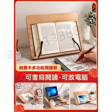 【優選】實木閱讀架 木製立書架 讀書架 書托架 書立架 夾書器 臨帖架 看書架 支架 H26
