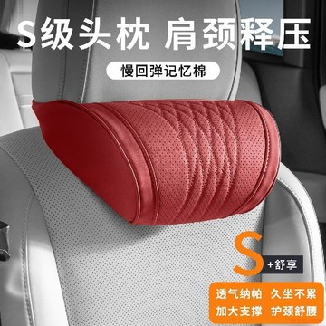 桃園出貨✨汽車頭枕火山紅護頸枕車載腰靠靠經典黑枕頸枕四季通用內飾用品