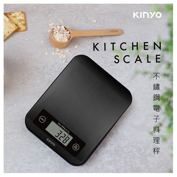 KINYO~不鏽鋼電子料理秤(DS-016)1入 需另外加裝電池