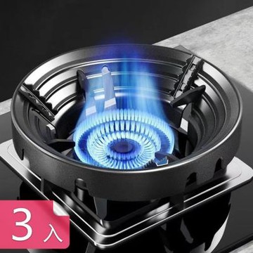 【荷生活】立體防風聚攏熱量節能瓦斯爐架 通用型防滑三鋸齒隔熱瓦斯爐架-3入組