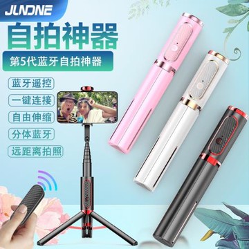 批發手機自拍桿 藍牙抖音直播拍照攝影三腳架支架一體式伸縮便攜