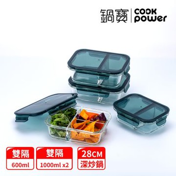 【CookPower 鍋寶】獨家組_耐熱玻璃分隔保鮮盒_分享4件組