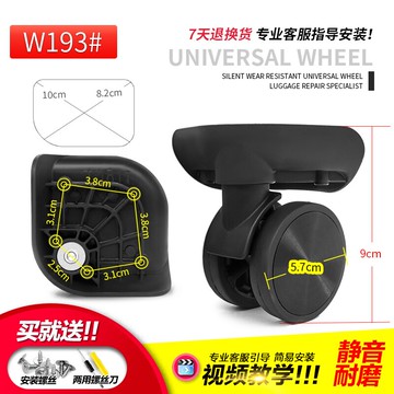 TM-817#拉桿箱行李箱萬向輪配件輪子滑輪密碼旅行箱轱轆皮箱滾輪