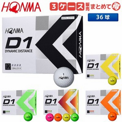 ☆即日出荷/2022年モデル☆【3ダース販売/ローナンバー】 ホンマ D1 BT2201 ゴルフボール ホワイト,イエロー,オレンジ,マルチ,グリーン【