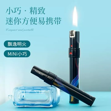 jobon 纖細砂輪 明火打火機 中邦 小型打火機 ZB638A 暴富 賺大錢 風生水起 中邦打火機