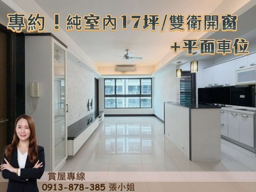 【獨家】小港桂林/純室內17坪2房2衛開窗+平車｜高雄市小港區廈莊六街