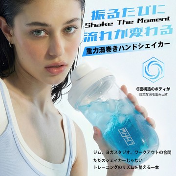 【日本新上市🇯🇵玻透色】LHHW 搖搖杯 運動水壺 運動搖搖杯 蛋白粉 健身搖搖杯 奶昔搖搖杯 乳清搖搖杯 高蛋白搖搖
